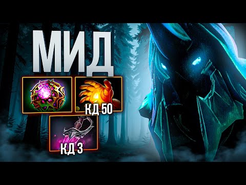 Видео: -60% КД Мидаса и Кханды