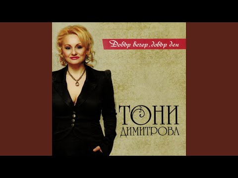 Видео: Първите две сълзи