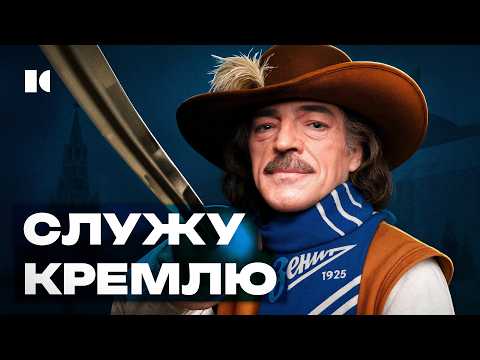 Видео: Чиновник Михаил Боярский и конец эпохи мушкетёров. Что ломает героев нашего детства? | Портреты