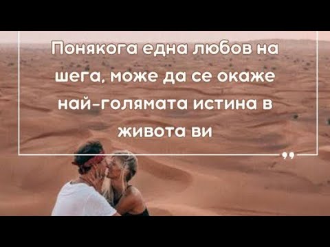 Видео: 🩷💙Енергията между вас в любовта.