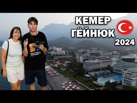 Видео: Турция 2024 - КЕМЕР ГЁЙНЮК ОБЗОР. Стоит ли ехать в такую жару в отпуск в Турцию? \ СЪЁМКИ С ДРОНА