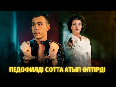 Видео: ҚЫЗЫН ЗОРЛАҒАН МАЛҒҰНДЫ... Марианна Бахмайер.