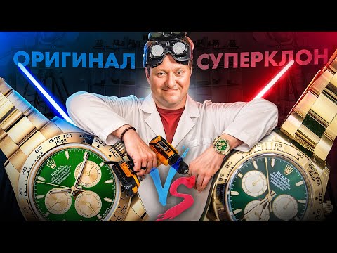 Видео: Как отличить оригинальный Rolex от подделки / Авито / Суперклон Daytona Green