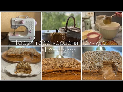 Видео: Влог239//Причуда таер кардам✔️Супер Влог🤩Мошинача гирифтам✔️Влоги Пухтупаз Хонаги