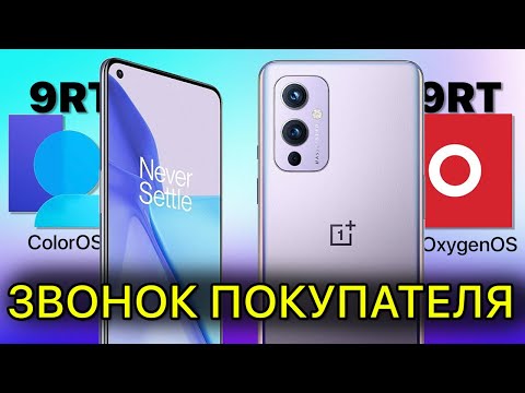 Видео: НА КАКОЙ ПРОШИВКЕ ЛУЧШЕ КУПИТЬ ONEPLUS? / СРАВНЕНИЕ OXYGENOS и COLOROS.