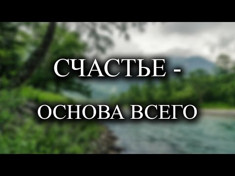 Видео: Если тяжело - послушай эти слова