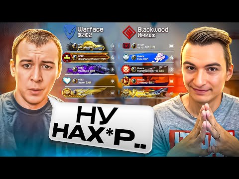 Видео: ДРЫМСКИЙ НЕ ПРИШЕЛ на ЗАБИВ на РМ в Warface!