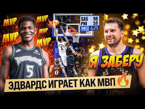 Видео: ЭДВАРДС И ЛУКА ШОКИРУЮТ В КЛАТЧЕ / ЧТО СЛУЧИЛОСЬ В МАТЧЕ СПЁРС - ФИЛА?