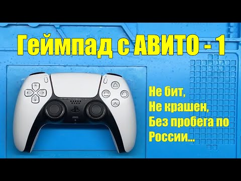 Видео: Почему стиков больше нет? Dualsense PS5 и датчики Холла