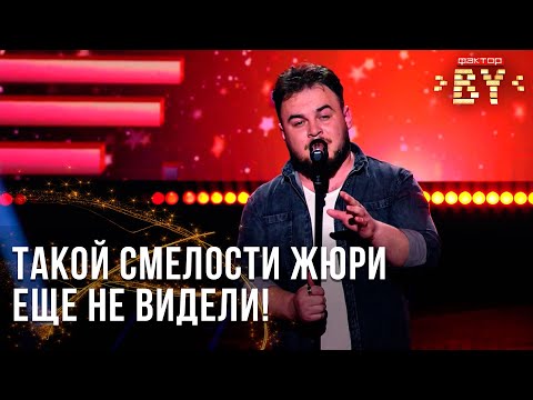 Видео: Автандил Акхобадзе - Mahindji var | ФАКТОР.BY | Кастинг