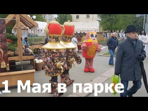 Видео: 230501 Парк г Орёл 1 Мая ярмарка колбаса мёд павлин куры голуб поделки сувенир Клычков Парахин Левин