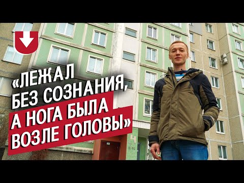 Видео: Упал с 9 этажа и выжил: Андрей | Вопреки