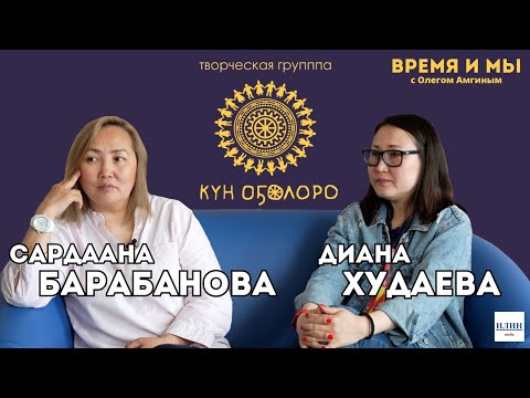 Видео: Кэм-кэрдии / “Сэрии оҕолоро”, “Силис” ... “Күн оҕолоро” саха олоҕун сырдатан-хоһуйан// 20.06.2023