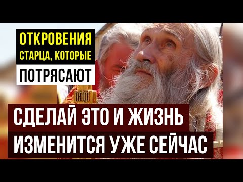 Видео: ПРЕОБРАЖЕНИЕ ЗА 24 ЧАСА! Одна мысль, которая взорвет вашу жизнь!