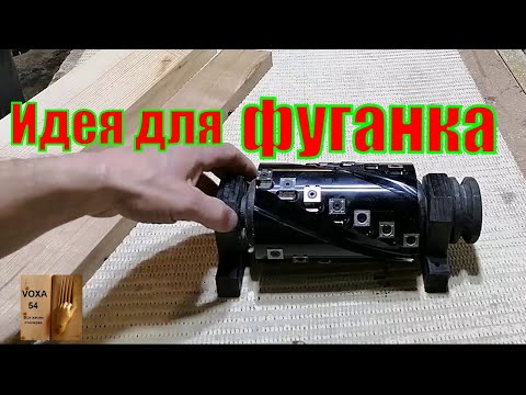 Видео: Фреза  "КУКУРУЗА "или Идея для Фуганка