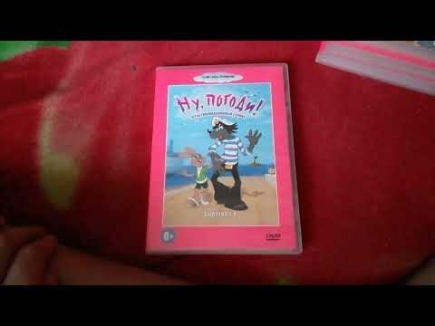 Видео: Все мои DVD-диски с советскими мультфильмами 2