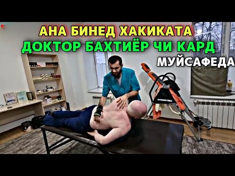 Видео: БОЗ ЯК БАЧАИ МУХОҶИР ШИШТА РОҲ ГАШТА НАМЕТОНАД АЗ ҶОНИБИ АЛЛОҲ ШИФО ЁФТ