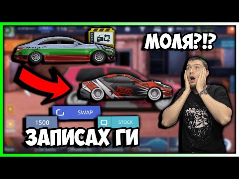 Видео: РЕПАКНАХ... ЗА ДА НАПРАВЯ... - DRAG RACING STREETS 😱