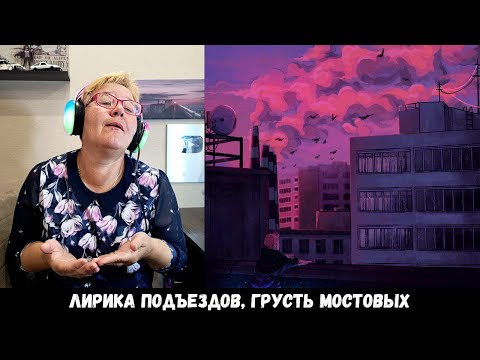 Видео: РЕАКЦИЯ МАМЫ НА [СТИНТ - Телепорт]