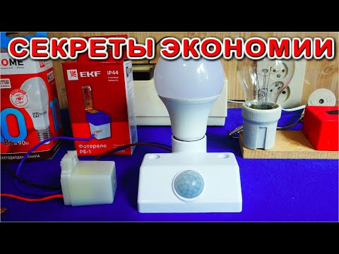 Видео: 🔥 ТАЙНЫ ЭКОНОМИЧНЫХ АВТОВЫКЛЮЧАТЕЛЕЙ !!! Вот Это Экономия !!!