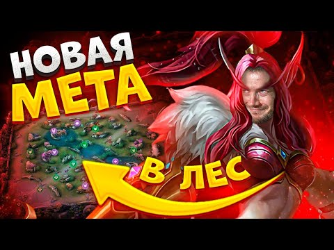Видео: ЛЕСНАЯ ИРИТЕЛЬ ЭТО НЕЧТО! 🔥 МОЖНО НЕ ТАК БОЛЬНО?! | MOBILE LEGENDS: BANG BANG | STigmaT.