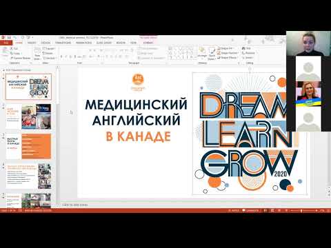 Видео: Медична англійська: мовні курси в Канаді для медиків