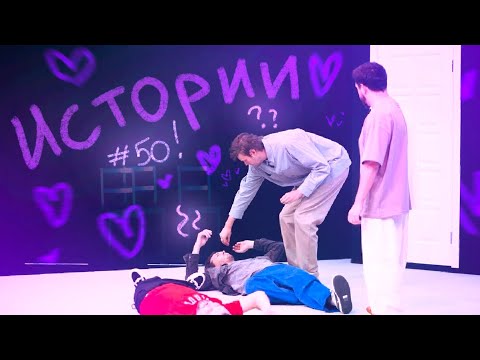 Видео: фанатки и приплюснутый сантехник тусят в ресторане|Истории Нарезка