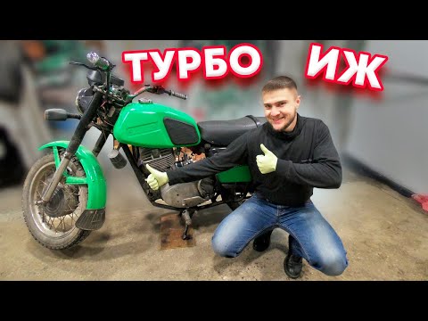 Видео: Турбо Иж||Гениальные идеи! #1