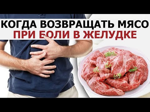 Видео: Лечебное питание при гастрите дуодените. Возобновление сложного белка, тренировка пищеварения