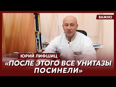 Видео: Выдающийся хирург Лифшиц о пьяных хирургах