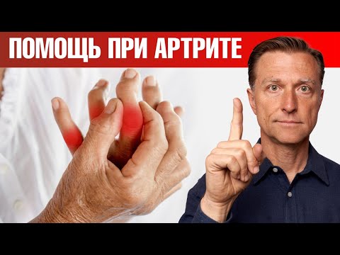 Видео: Главный микроэлемент, которого не хватает при артрите! 🙌