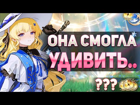 Видео: ДУМАЛИ СНОВА СКАМ, НО.... Крутки Фиби | Wuthering Waves
