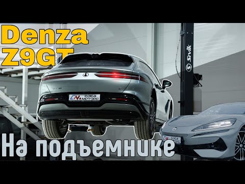Видео: DENZA Z9GT НА ПОДЪЕМНИКЕ, ТЕСТ - ДРАЙВ, РЕЖИМ РАЗВОРОТА И КРАБОВОГО ХОДА