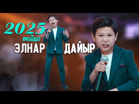 Видео: Элнар Дайыр // 2025 // Суунун боюнда