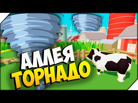 Видео: Maximum Override ➤ АЛЛЕЯ  ТОРНАДО. ГОРОД ВДРЕБЕЗГИ.