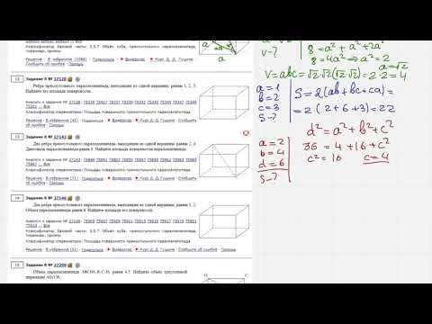 Видео: ЕГЭ Математика Задание 8#27143