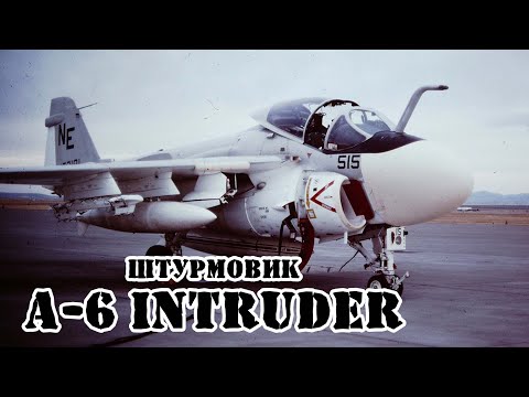 Видео: Американский штурмовик A-6 Intruder || Обзор