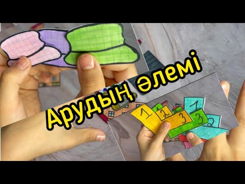 Видео: 💜 БУМАЖНЫЙ ПАКЕТИК 💜          🔥 ПАНАМАЛАР + СПОРТ 🔥