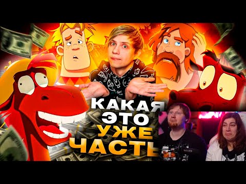 Видео: САМЫЕ УСПЕШНЫЕ ТРИ БОГАТЫРЯ «Пуп земли» - НЕЗАСЛУЖЕННЫЙ рекорд Мельницы? | РЕАКЦИЯ на Уголок Акра