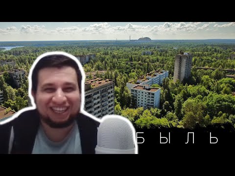 Видео: Манурин смотрит Птушкин Чернобыль сегодня: туризм, радиация, люди. Большой выпуск.