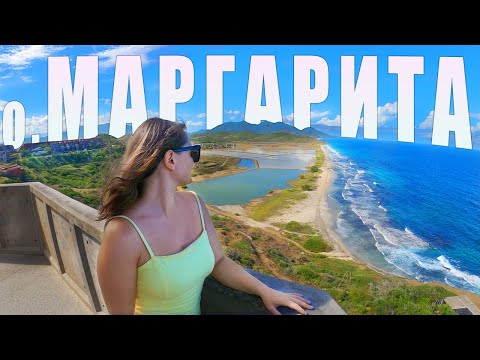 Видео: 🌴Остров Маргарита, Венесуэла 2024 : Основные Достопримечательности Острова