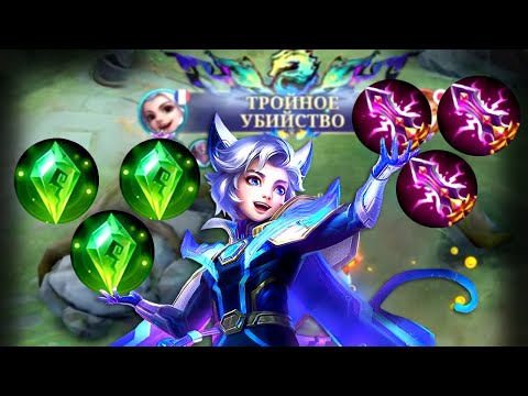 Видео: ХАРИТ НАШЕЛ НОВОГО МЕЙНА С ТОННОЙ УРОНА В MOBILE LEGENDS