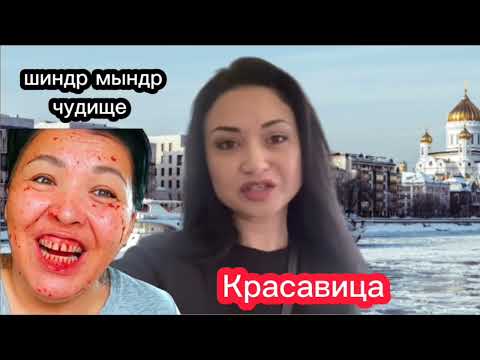 Видео: Шиндр Мындр Весна пришла Болотная устроила шабаш на развалинах семьи И дружбы