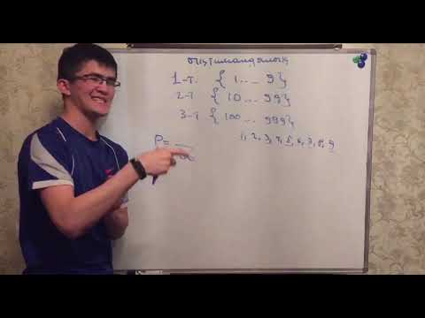 Видео: Ықтималдылық