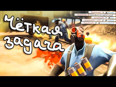 Видео: "похождения шпиона ч.2" - TF2