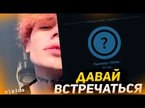 Видео: Курсед Рофлит над Девушками в Голосовой Чат Рулетке #10