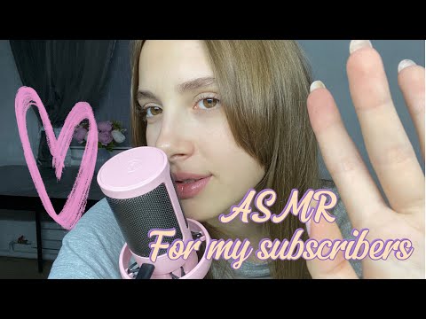 Видео: АСМР| Имена подписчиков❣️ Близкий шепот ASMR| Subscribers’ names, close whisper