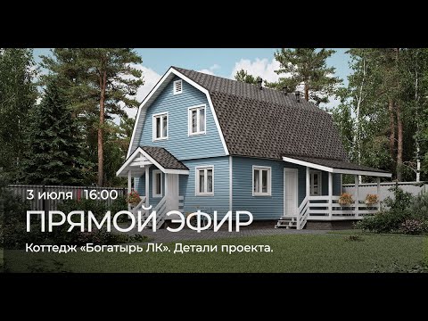 Видео: Проект "Богатырь"