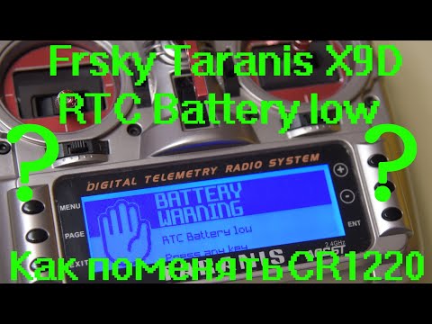Видео: Frsky Taranis X9D RTC Battery low как поменять батарейку CR1220