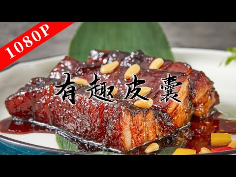 Видео: «Вкус Лао Гуанг» 7 сезон эпизода 5 | Необычный рецепт для свинины!